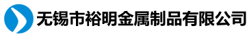 廣東益夫再生資源回收公司